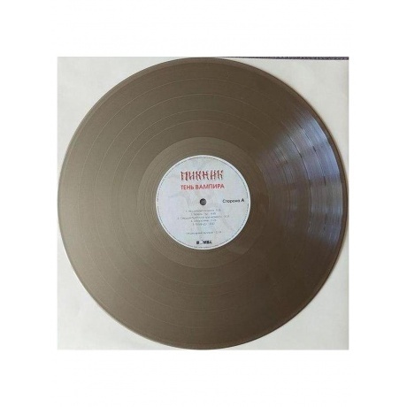 Пикник - Тень Вампира (Gold) (4680068802455) виниловая пластинка - фото 4