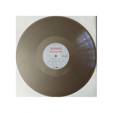 Пикник - Тень Вампира (Gold) (4680068802455) виниловая пластинка - фото 6