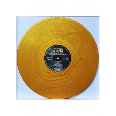 Сергей Трофимов - Золотые Хиты (Gold) (4680068804275) виниловая пластинка - фото 4