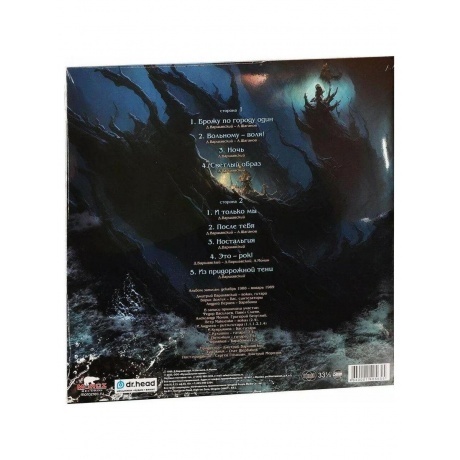 Черный Кофе - Вольному – воля (4640001405655) виниловая пластинка - фото 2