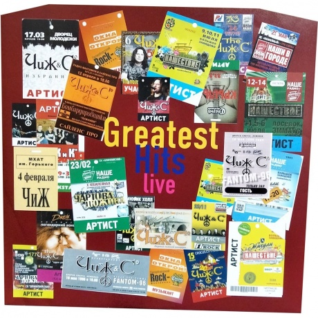 Чиж &amp; Сo - Grеatest Hits Live (4640004137720) виниловая пластинка - фото 6