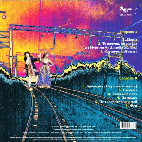 Чиж &amp; Сo - Полонез (4640004137065) виниловая пластинка - фото 2