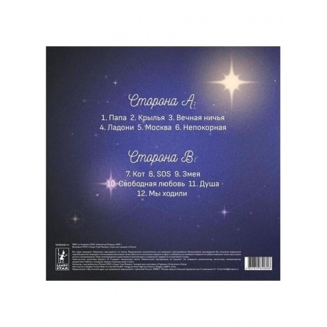 После 11 - Детям до 16 (4657819840806) виниловая пластинка - фото 2