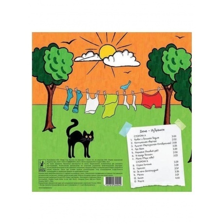 Дюна - Избранное (4657819840042) виниловая пластинка - фото 2