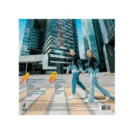 5 Утра - Лучшее (Clear) (4657819840059) виниловая пластинка - фото 2