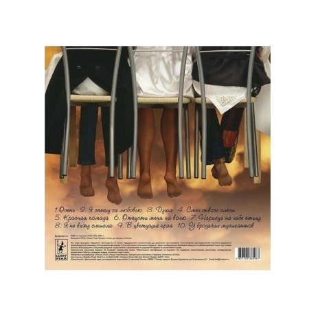 Лицей - Открытый занавес (Cristal Blue) (4657792369967) виниловая пластинка - фото 2