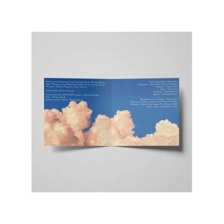 Лицей - Открытый занавес (Cristal Blue) (4657792369967) виниловая пластинка - фото 5