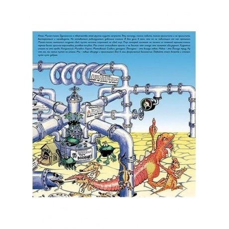 Манго-Манго - Источник наслаждения (4657819841711) виниловая пластинка - фото 3