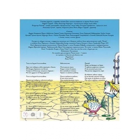 Манго-Манго - Источник наслаждения (4657819841711) виниловая пластинка - фото 4