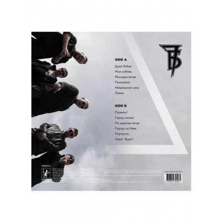 7Б - Лучшее (4657819841261) виниловая пластинка - фото 2