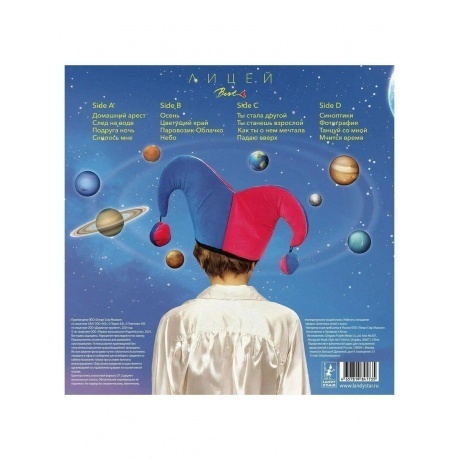 Лицей - Best (4657819841735) виниловая пластинка - фото 2