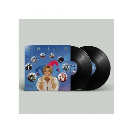 Лицей - Best (4657819841735) виниловая пластинка - фото 5