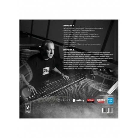 Сборник - Киномузыка (4657792369974) виниловая пластинка - фото 2