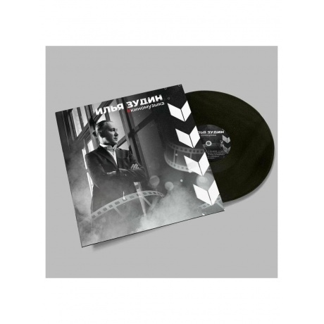 Сборник - Киномузыка (4657792369974) виниловая пластинка - фото 4