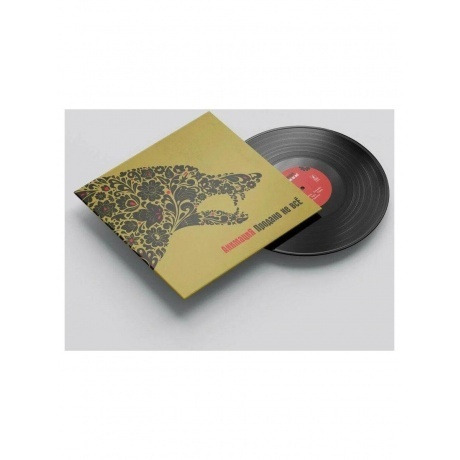 Анимация - Продано не всЁ (4657819840783) виниловая пластинка - фото 4