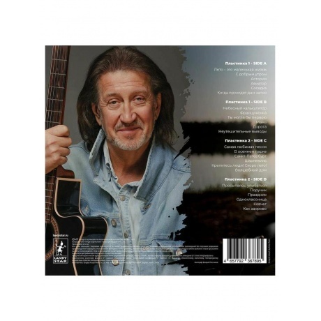 Олег Митяев - Лето - это маленькая жизнь (4657792367895) виниловая пластинка - фото 4