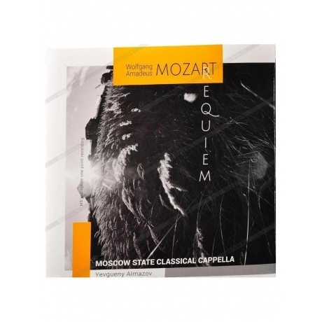 Вольфганг Амадей Моцарт - Реквием (4657792368991) виниловая пластинка - фото 1