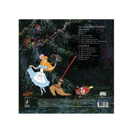 Петр Ильич Чайковский - Щелкунчик (4657792369981) виниловая пластинка - фото 2