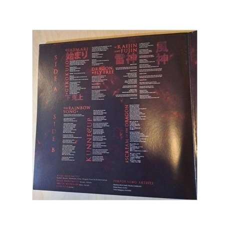 Ryujin - Raijin And Fujin  (0810135714143) виниловая пластинка - фото 3