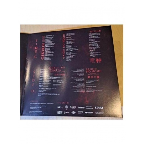 Ryujin - Raijin And Fujin  (0810135714143) виниловая пластинка - фото 4