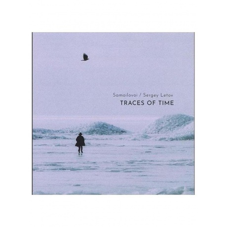 Samoilovoi / Сергей Летов - Traces Of Time (4630356100220) винил...