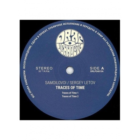 Samoilovoi / Сергей Летов - Traces Of Time (4630356100220) виниловая пластинка - фото 3
