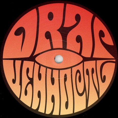 Miush Shkirman - Hush-Hush (4603749282001) виниловая пластинка - фото 4