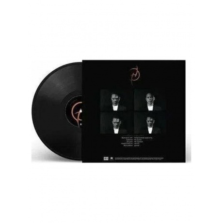 Нигатив - Классика Жанра (4620032918539) виниловая пластинка - фото 2