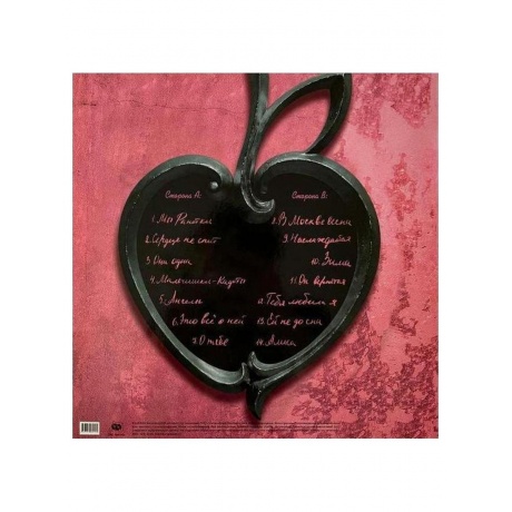 Ранетки - Ранетки (4620032918546) виниловая пластинка - фото 2