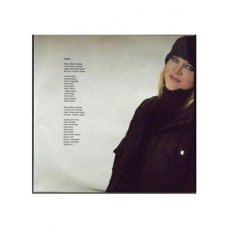 Настя - Мосты Над Невою (4640004136778) виниловая пластинка - фото 4