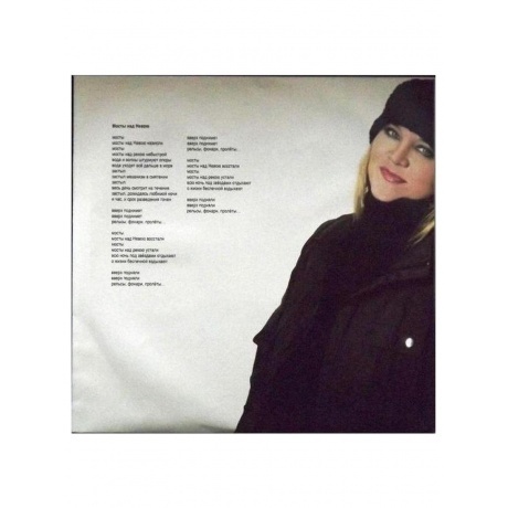 Настя - Мосты Над Невою (4640004136778) виниловая пластинка - фото 5