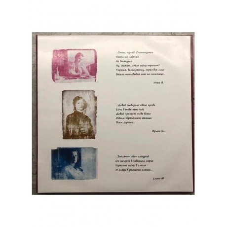 Колибри - Любовь и ее конечности (4640004136761) виниловая пластинка - фото 4