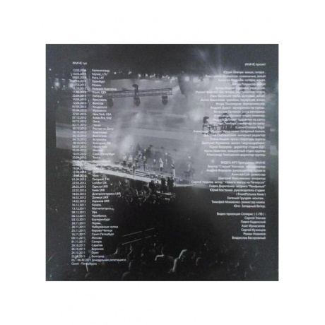 ДДТ - Иначе (black vinyl) (4640004137003) виниловая пластинка - фото 17