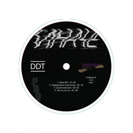 ДДТ - Иначе (black vinyl) (4640004137003) виниловая пластинка - фото 6