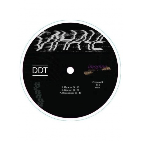 ДДТ - Иначе (black vinyl) (4640004137003) виниловая пластинка - фото 7