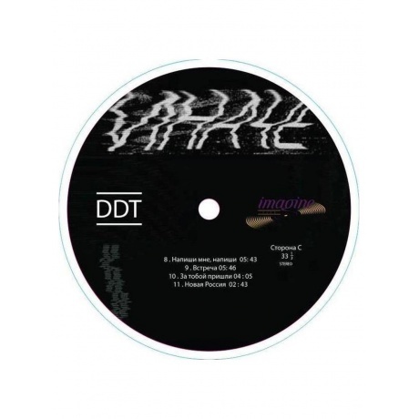 ДДТ - Иначе (black vinyl) (4640004137003) виниловая пластинка - фото 8