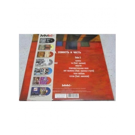 Барто  - Ум, Совесть И Честь (Blue) (8893971084894) виниловая пластинка - фото 3