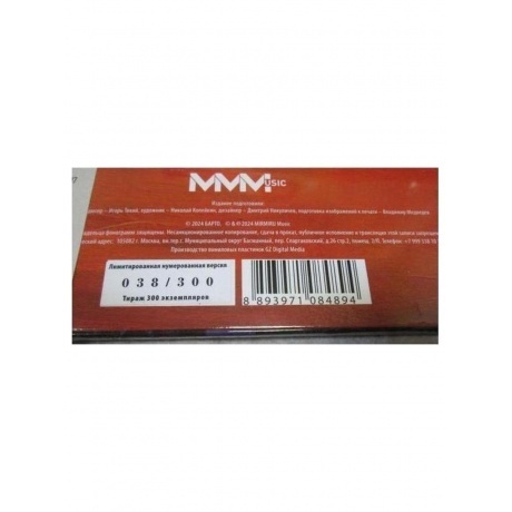 Барто  - Ум, Совесть И Честь (Blue) (8893971084894) виниловая пластинка - фото 4