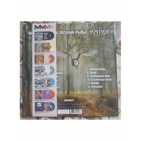 Черный Лукич Летучие Рыбы - Мария (Концертник) (8893971084276) виниловая пластинка - фото 2