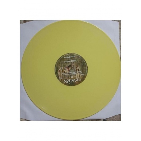 Черный Лукич Летучие Рыбы - Мария (Концертник) (8893971084276) виниловая пластинка - фото 4