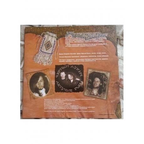 Черный Лукич Летучие Рыбы - Мария (Концертник) (8893971084276) виниловая пластинка - фото 7