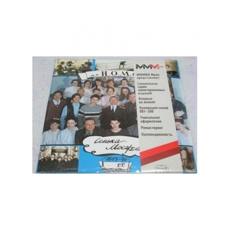 Ном - Сенька Мосгаз (Blue) (8893971084658) виниловая пластинка - фото 3