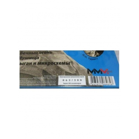 Ном - Сенька Мосгаз (Blue) (8893971084658) виниловая пластинка - фото 5