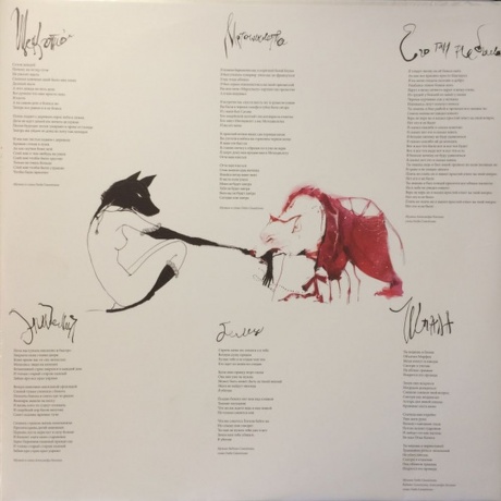 Агата Кристи - Декаданс (4640004135986) виниловая пластинка - фото 4