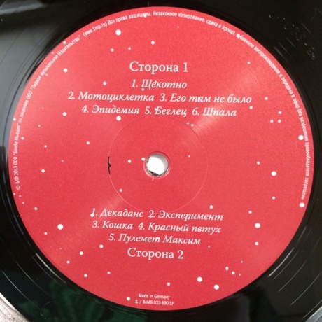 Агата Кристи - Декаданс (4640004135986) виниловая пластинка - фото 5