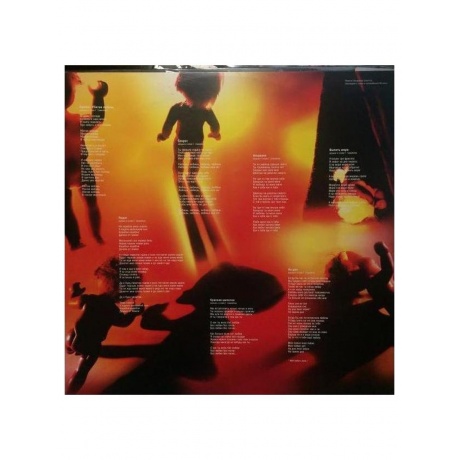 Агата Кристи - Майн Кайф (4640004135993) виниловая пластинка - фото 3