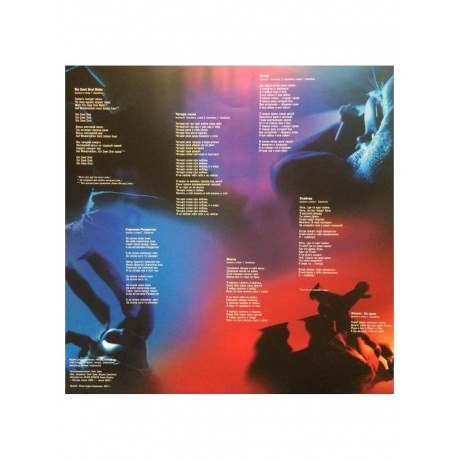 Агата Кристи - Майн Кайф (4640004135993) виниловая пластинка - фото 4