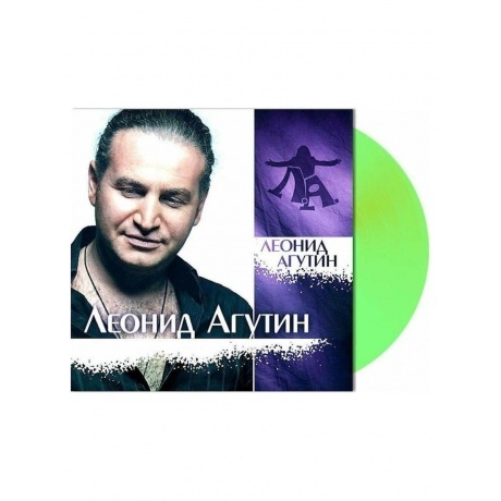 

Леонид Агутин - Леонид Агутин (Light Green) (4680068801519) виниловая пластинка