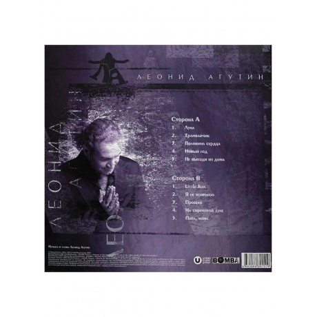 Леонид Агутин - Леонид Агутин (Light Green) (4680068801519) виниловая пластинка - фото 3