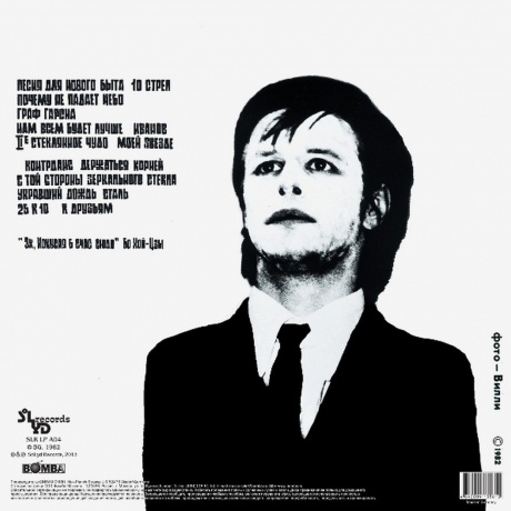 Аквариум - Акустика (4640004135610) виниловая пластинка - фото 2